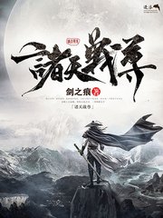 警花张津瑜未删减版